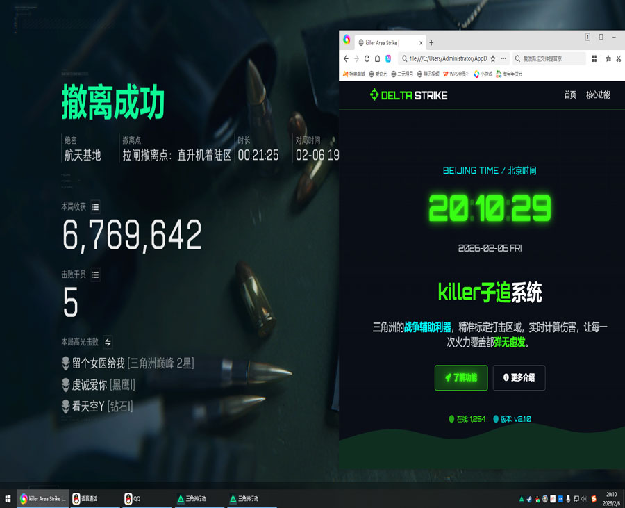 三角洲外挂软件图标软件效果